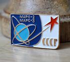 1971 Soviet Union CCCP Red Space Rocket Exploration Mars 2 3 Missions Pin Badge