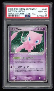 PSA 10 Gem Mint 1st ED Mew ex Holo Swirl Mirage Forest Japanese Pokemon Card 041 - Picture 1 of 2
