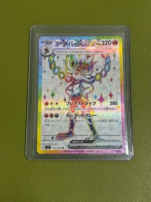 Cinderace ex SR 116/102 SV7 Stellar Miracle Pokemon Japanese - Image 1 of 2