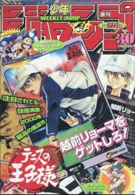 Weekly Shonen Jump 2000 No.30 NARUTO center color The Prince of Tennis cover JP - Image 1 of 3