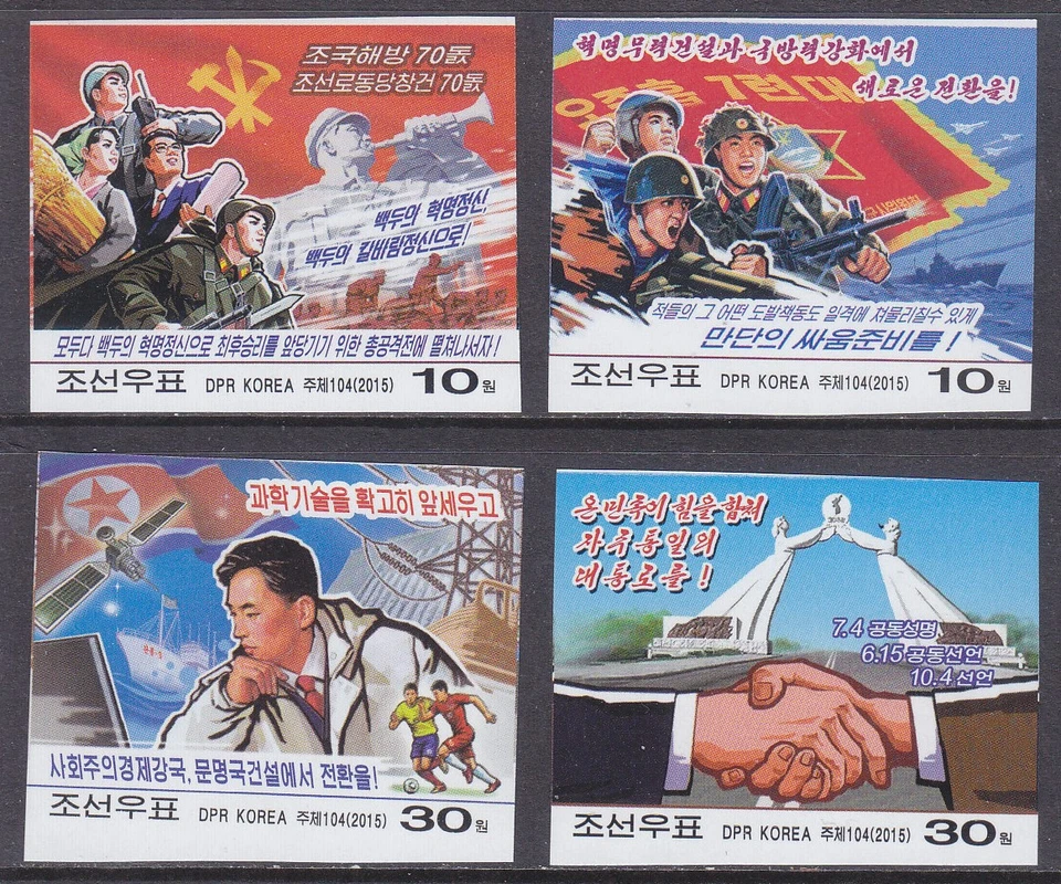 Corea - 2015 Imperforado - MNH - (6173-6176) Propaganda Foto 1 de 1