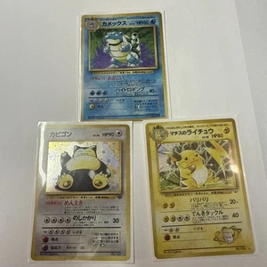 Blastoise base set Holo Lot Vintage Japanese Pokemon Card TCG Snorlax Raichu- 3 - Picture 1 of 7
