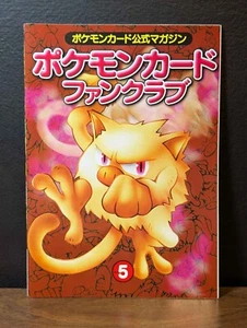 POKEMON TRAINER FAN CLUB MAGAZINE VOL .5 - JAPANESE MANKEY VINTAGE MAGAZINE - Picture 1 of 2
