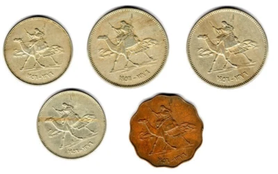1956-69 - SUNDAN ARABIC COPPER-NICKLE & BRONZE QIRSH & MILIEMES 5 COINS LOT# 01 - Image 1 of 2