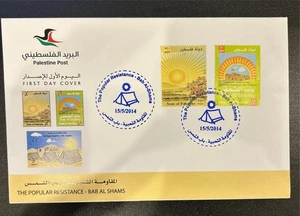 Palestine Palestinian Authority FDC Cover Popular Resistance Bab Al Shams 2014 - Picture 1 of 1