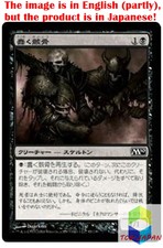 Magic: The Gathering MTG Jpver Foil Drudge Skeletons M10 Common