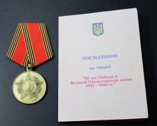 Ukraine "60 Years Anniversary End of WW2" Jubilee Medal
