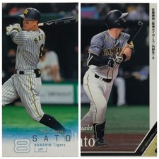Teruaki Sato BBM Rookie Card 2021【FUSION】Baseball Magazine etc. 2-card set