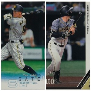 Teruaki Sato BBM Rookie Card 2021【FUSION】Baseball Magazine etc. 2-card set