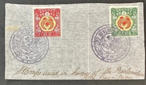 JAPÓN 152, 153 Bonito artículo en pieza - Imagen 1 de 1