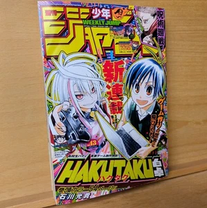 Weekly Shonen Jump 2024 Nr. 43 Hakutaku Jujutsu Kaisen US VERKÄUFER - Bild 1 von 18
