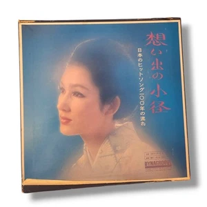 Omoide no Komichi 想い出の小径 10枚組 日本歌謡 Reader’s Digest Vinyl LP Set - Picture 1 of 16