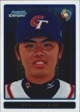 2009 Bowman Chrome WBC Prospects - Finish Your Set *GOTBASEBALLCARDS