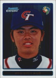 2009 Bowman Chrome WBC Prospects - Finish Your Set *GOTBASEBALLCARDS