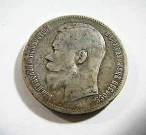 1898 Russian Silver Rouble - Picture 1 of 2