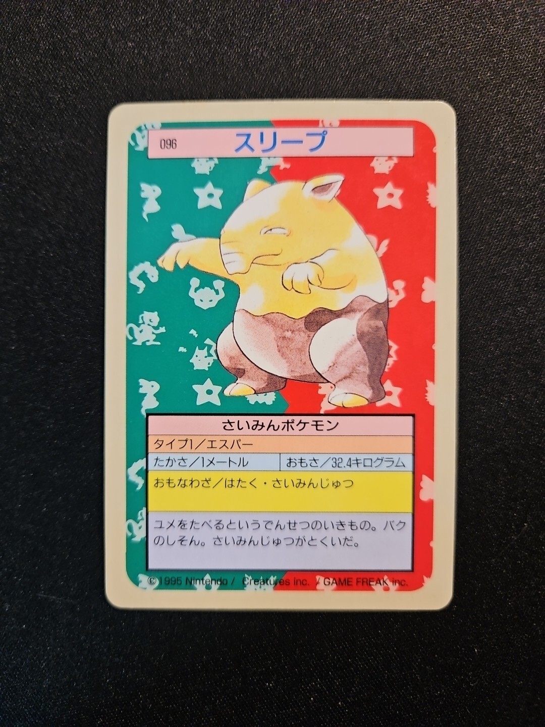 Pokemon Topsun Drowzee Blue Back 1995 Japanese Pokemon Top Sun 1997 Card #096 LP