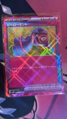 Hero's Cape 064/071 ACE SPEC Cyber Judge SV5M Japanese Pokemon TCG  PM.25 - Image 1 of 2
