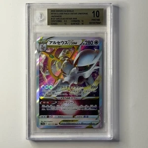 PRISTINE 10 Arceus VSTAR RRR 127/172 S12a VSTAR Universe - Pokemon Card Japanese - Bild 1 von 2