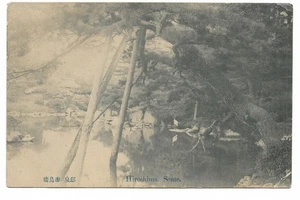 Antique Japanese Postcard Hiroshima Sente Garden Pre-WWII Japan Rare - Picture 1 of 2