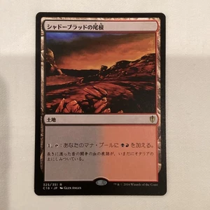 Magic The Gathering: Shadowblood Ridge Commander 2016 japonés 325/351 - Imagen 1 de 2