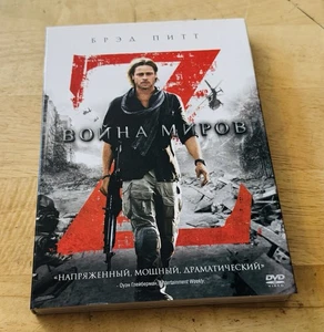 RARE World War Z Region 5 DVD Russian Language Version Ru HTF - Imagen 1 de 1