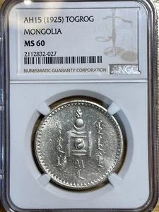 1925 (Year 15) Mongolia Silver Tugrik, NGC MS-60 Premium Quality! - Picture 1 of 11