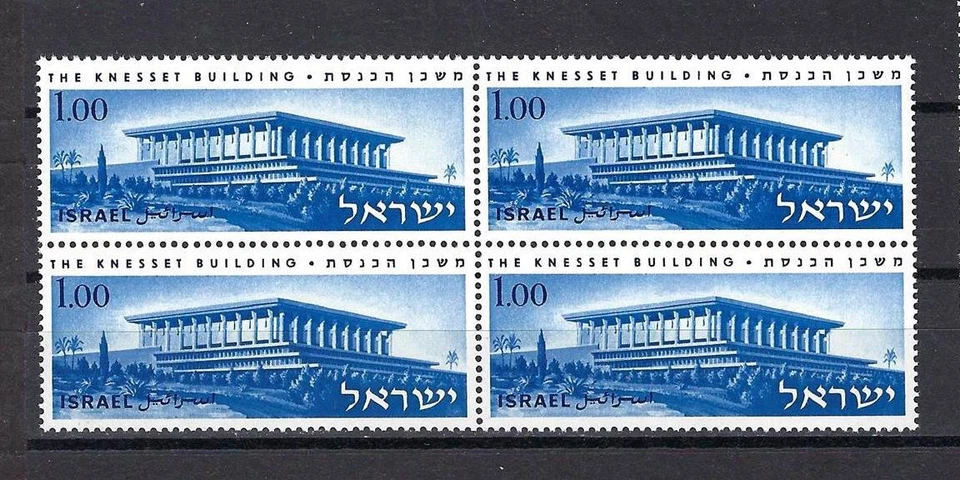 Israel 1966 Sc# 312 set Knesset Building Jerusalem block 4 MNH - Image 1 of 1