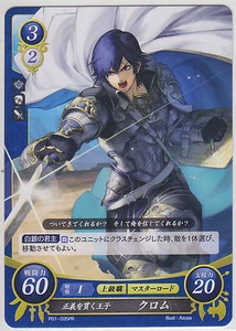 Fire Emblem 0 Cipher Card Game Promo Chrom P01-005PR - Picture 1 of 1