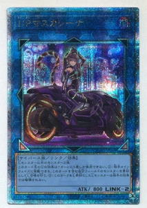 Konami Link [Darkness] QCAC-JP069 I:P Masquerena (different illustration) 25... - Picture 1 of 1