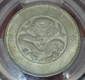 1911 China Yunnan Silver Half Dollar Coin 50C LM-422 PCGS MS61 - Picture 1 of 5