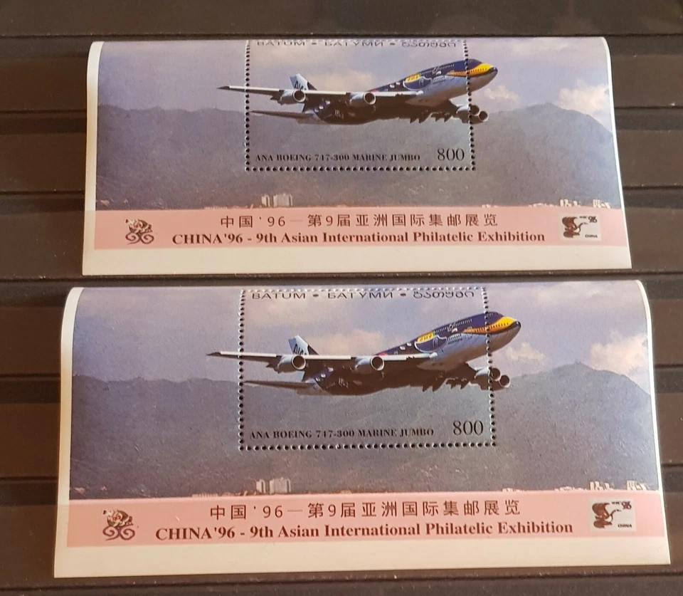 BATUM AVIONES AVIACIÓN 2 BLOQUES MNH Foto 1 de 1