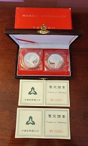 1995 CHINA SILVER COINS SET, CENTENARY BIRTH OF XU BEIHONG. MINTAGE OF 8000 - Picture 1 of 8