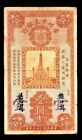 China Banknote, Canton municipal Bank 1 Yuan 1933, P-S2278a [1789]