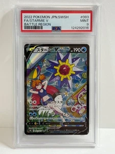 Alt Art - Starmie V Japanese Pokémon Sword & Shield Battle Region (s9a) PSA 9 - Picture 1 of 2