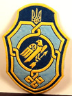 Ukraine Ukrainian National Guard 4th Northern Division Sleeve Insignia Patch