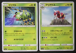 Cartas Pokémon JAPONESAS Spinarak 006 Ariados 007/095 SM8 casi nuevo/m - Imagen 1 de 1