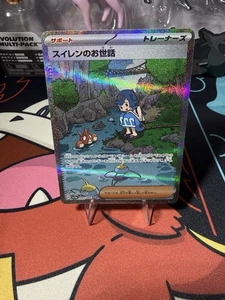 Lana's Aid 093/066 Sv5a: Crimson Haze Holo (japonés) - Imagen 1 de 12