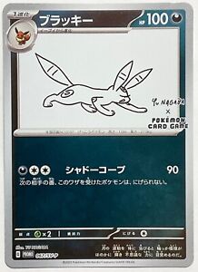 Umbreon 067/SV-P Yu Nagaba Promo 2023 Near Mint Pokemon card Japanese SELLER NM