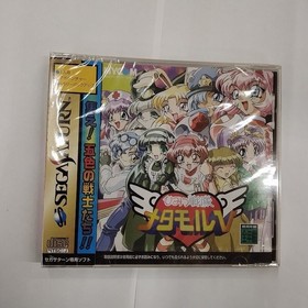 Sega Saturn/Himitsu Sentai Metamol V