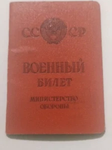 USSR Military ID 1963 Identity document of the Soviet Army - Picture 1 of 5