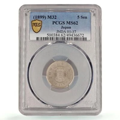 Japan 5 sen Meiji Coinage Sun Reverse Y#21 MS62 PCGS CuNi coin 1899 - Image 1 of 4