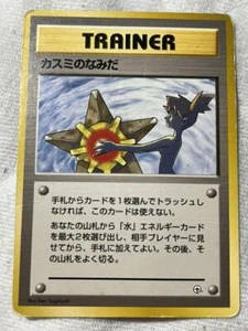 Misty's Tears Pokemon 1998 Gym Heroes No Symbol Banned Card Japanese VG- - Bild 1 von 11