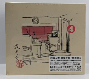 Hitoshi Matsumoto Mitsuyoshi Takasu FM Broadcast Room 4 Audio CD Limited Edition - Foto 1 di 7