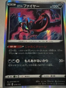 Galarian Moltres S12a 079/172 VSTAR Universe Holo Rare Pokemon Card Japanese NM - Picture 1 of 2