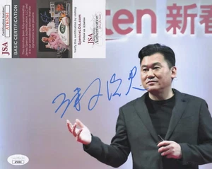 Hiroshi Mikitani signiertes 8x10 Foto mit JSA COA #AT63261 Rakuten Gründer und CEO - Bild 1 von 2