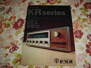 Vintage Trio KR Series AM/FM Stereo Receiver Catalog KR-33 KR-44 KR-77 KR-100 K - Picture 1 of 3