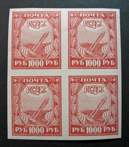 Russia 1921 #186 Variety MNH OG 1000r Russian RSFSR Symbols Block of Four!! - Picture 1 of 3