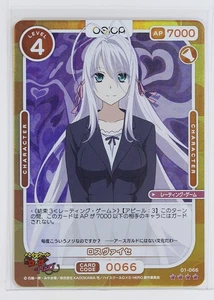 Rossweisse No.066 - High School DxD - OSICA Trading Holo Card - Picture 1 of 3