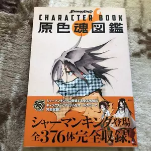 Libro de arte de anime de Shaman King Character Book Hiroyuki Takei - Imagen 1 de 5