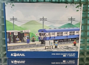 Korea's First electric Car Trains Block 868pcs (Korail) / Oxford compatible - Picture 1 of 13
